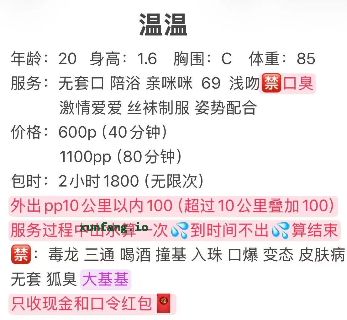 常州市 武进区 武进绿地温温嫩妹肉紧腿美 实拍图 3
