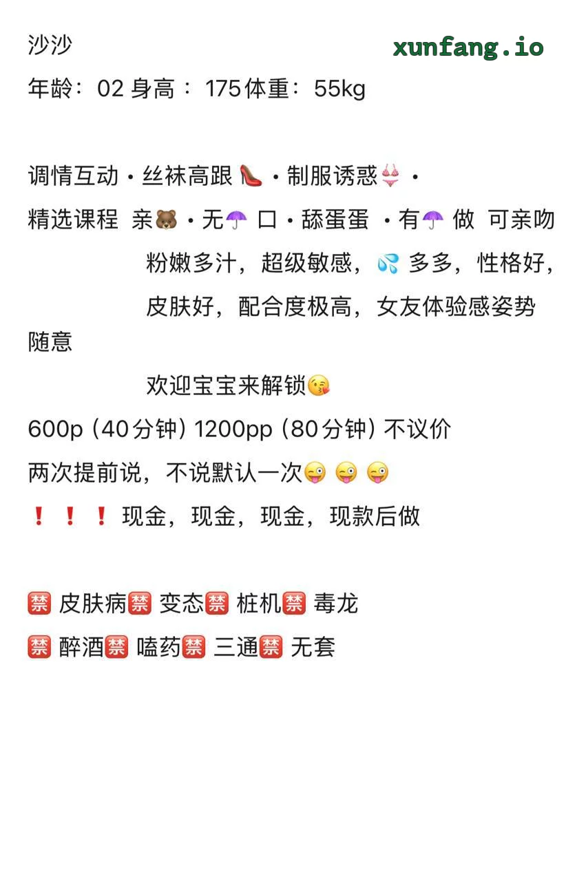 宿迁市 宿城区 宿迁沙沙长腿嫩妹身材火辣 实拍图 1