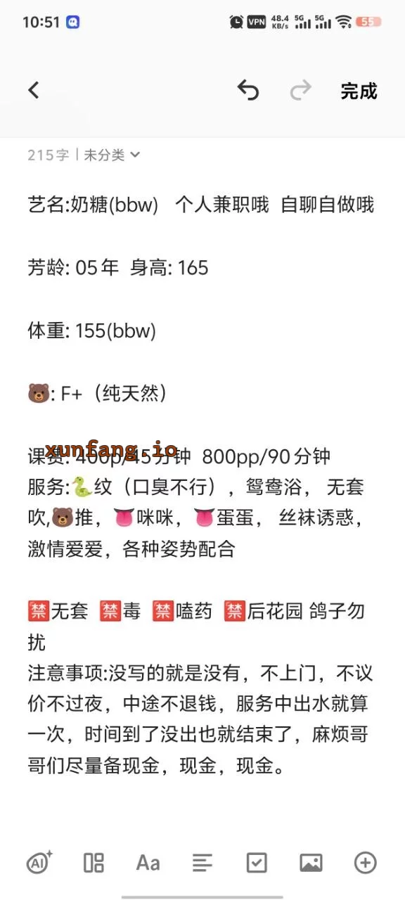常州市 武进区 武进奶糖微胖西瓜胸嫩妹 实拍图 2