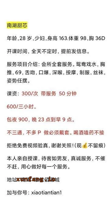 武汉市 洪山区 南湖佰港城东北少妇 实拍图 3