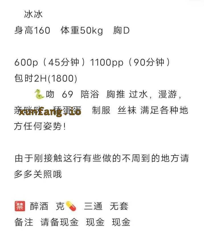 常州市 武进区 武进冰冰嫩妹深喉足交 实拍图 3