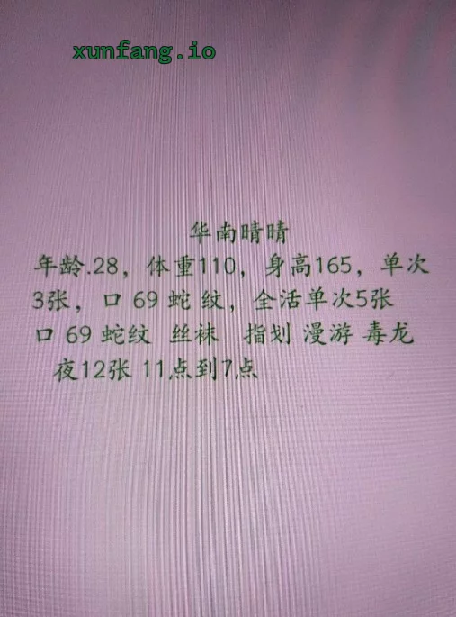 大连市 华南晴儿30岁熟女口大69 实拍图 2