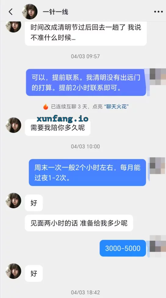 南京市 浦口区 浦口万汇城05嫩妹女大学生 实拍图 2