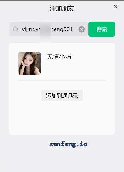 南开区 南开奥城嫩妹10分惊喜 实拍图 1