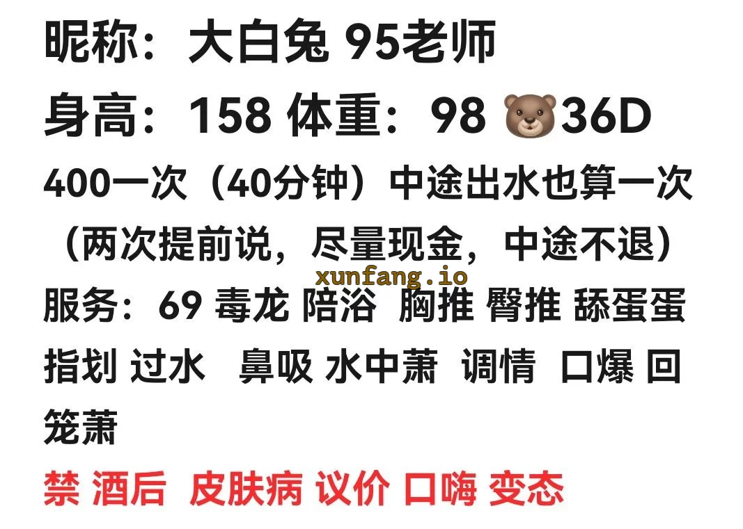 常州市 武进区 武进大白兔95少妇胸推足交 实拍图 2