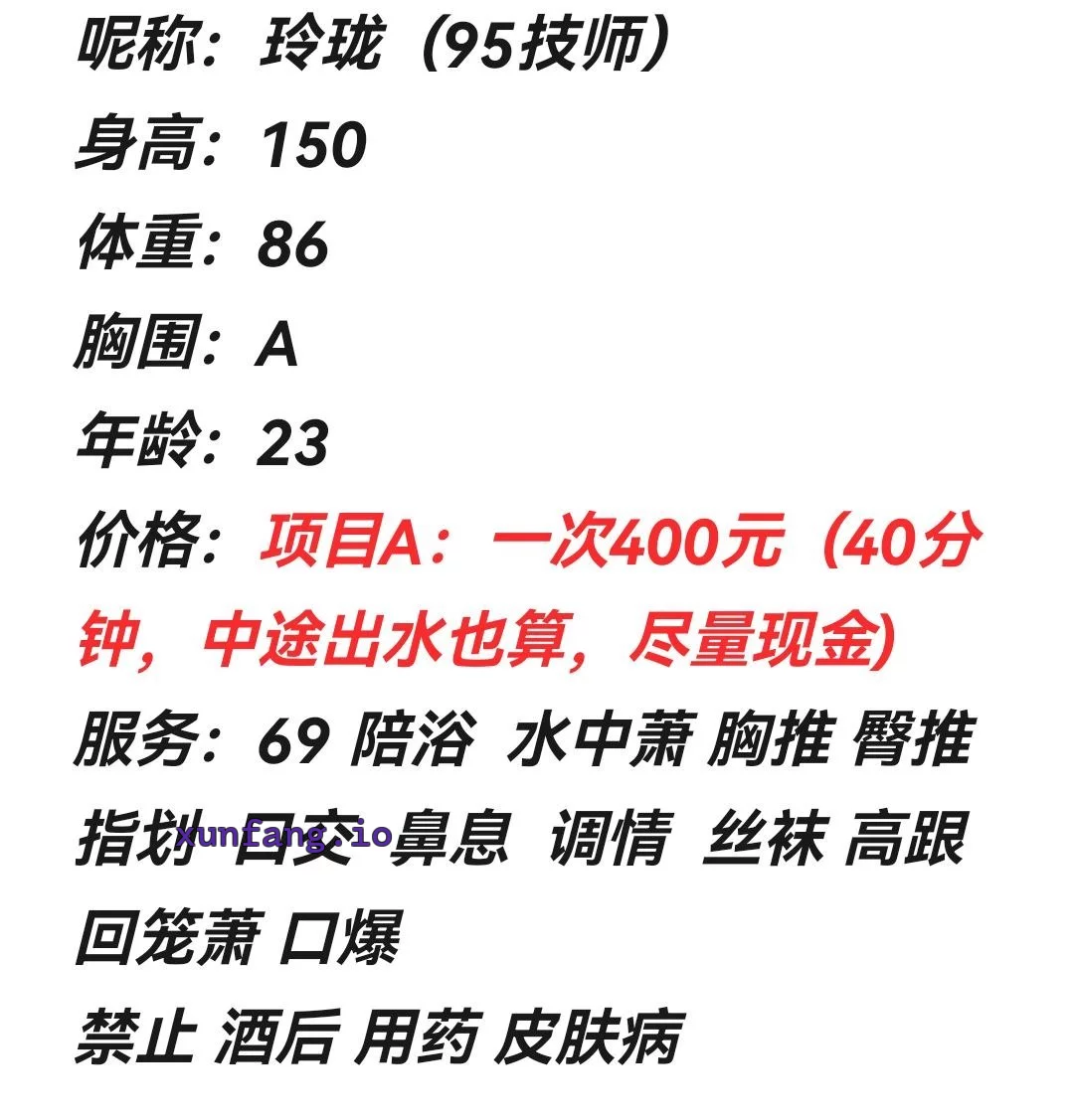 常州市 武进区 武进玲珑嫩妹黑丝足交 实拍图 3