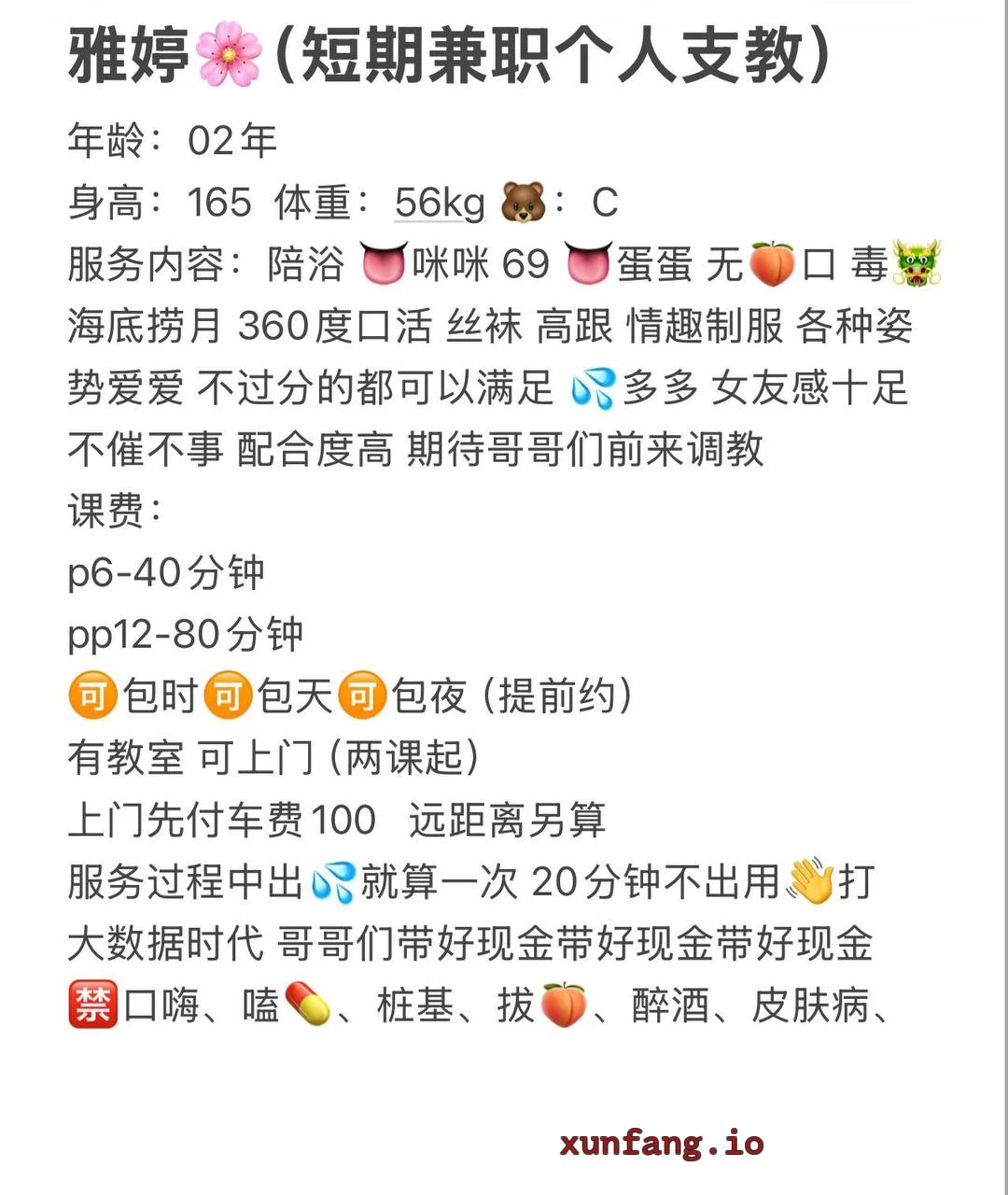 常州市 武进区 武进雅婷嫩妹深喉一流 实拍图 2