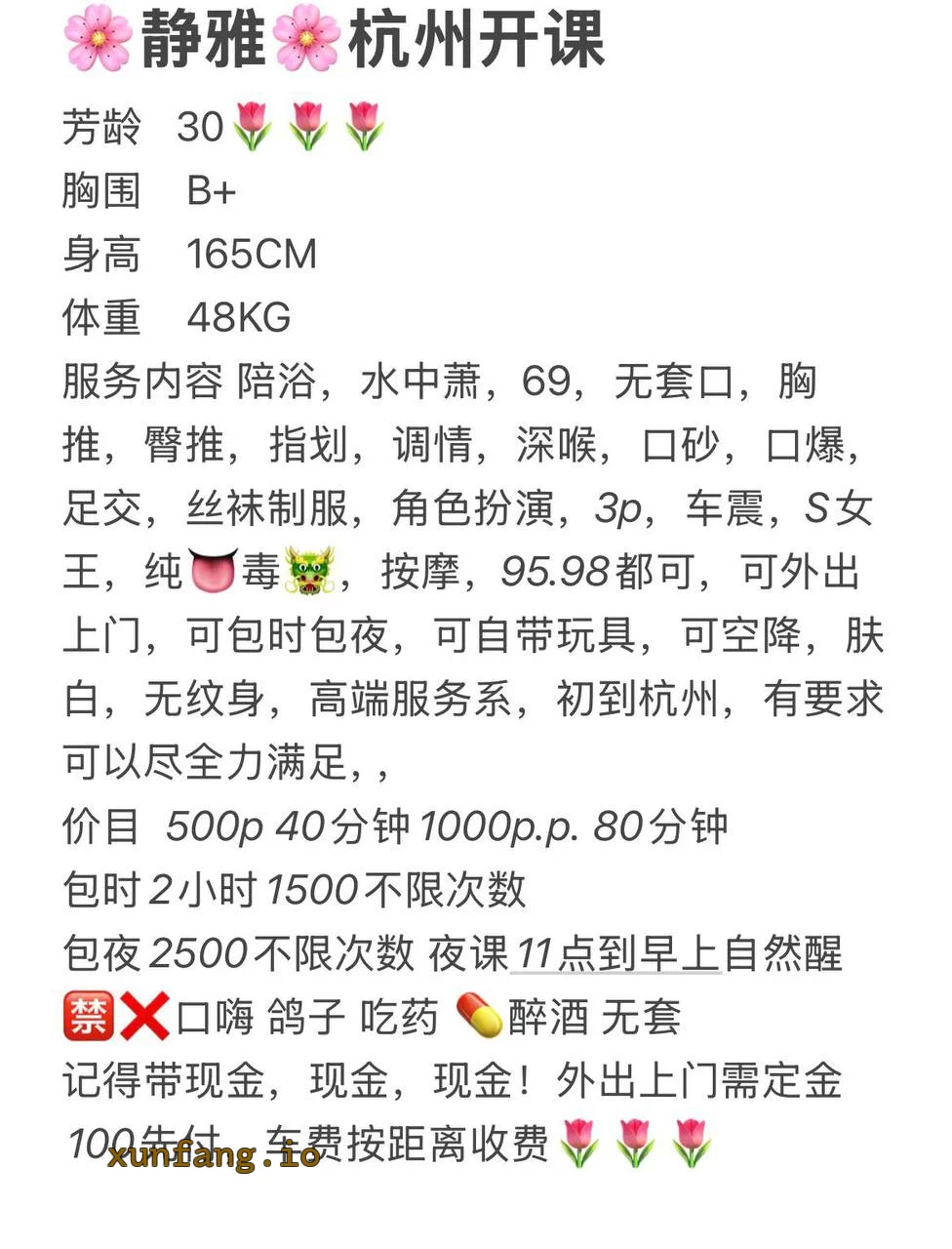 杭州市 余杭区 余杭静雅B+肤白深喉女王 实拍图 3
