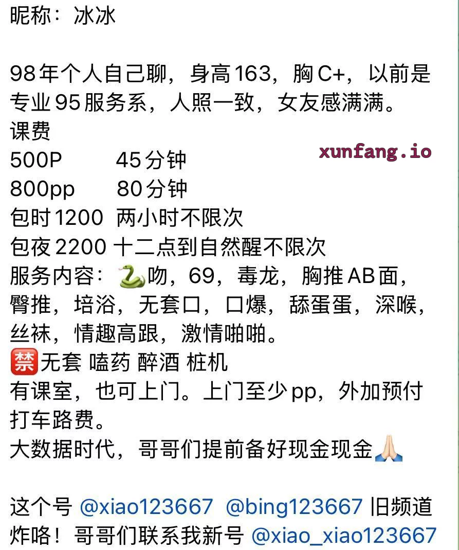 杭州市 余杭区 余杭冰冰C杯嫩妹深喉口爆 实拍图 3