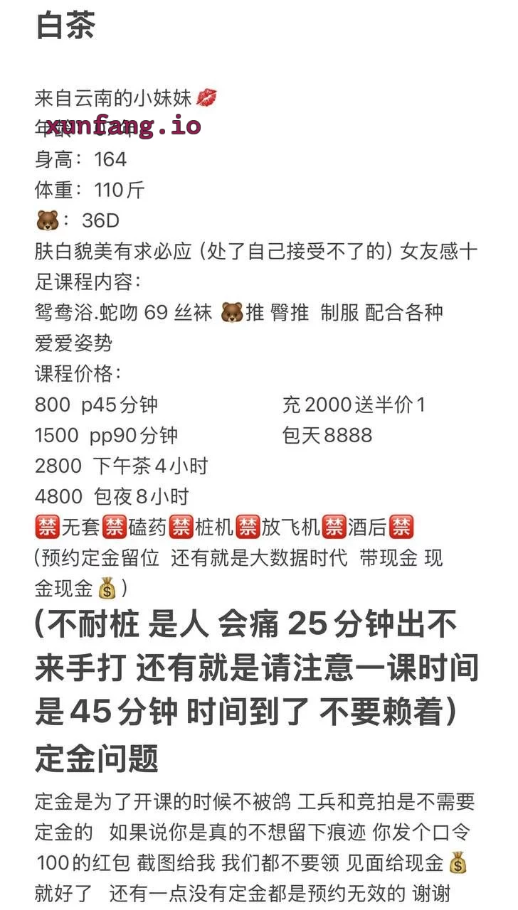 杭州市 余杭区 余杭白茶34D胸推舌吻 实拍图 3