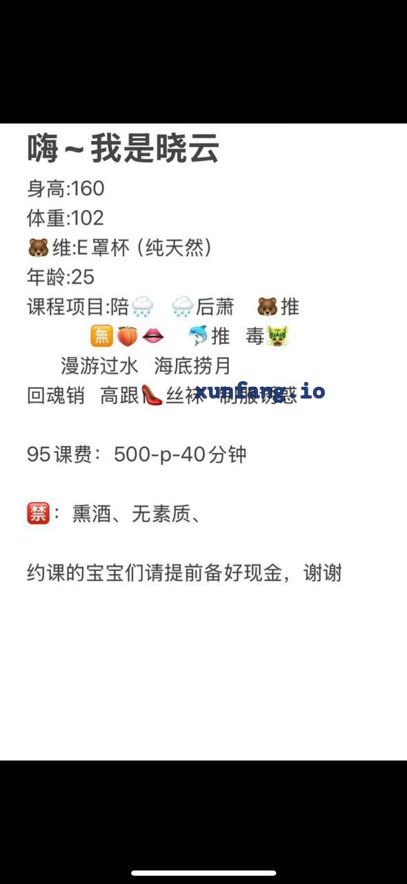 杭州市 萧山区 萧山晓云E杯丰满半套 实拍图 3