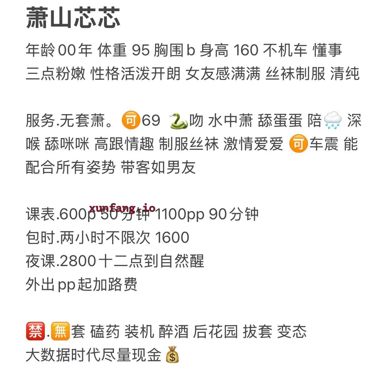 杭州市 萧山区 萧山芯芯160B杯无套萧深喉 实拍图 3