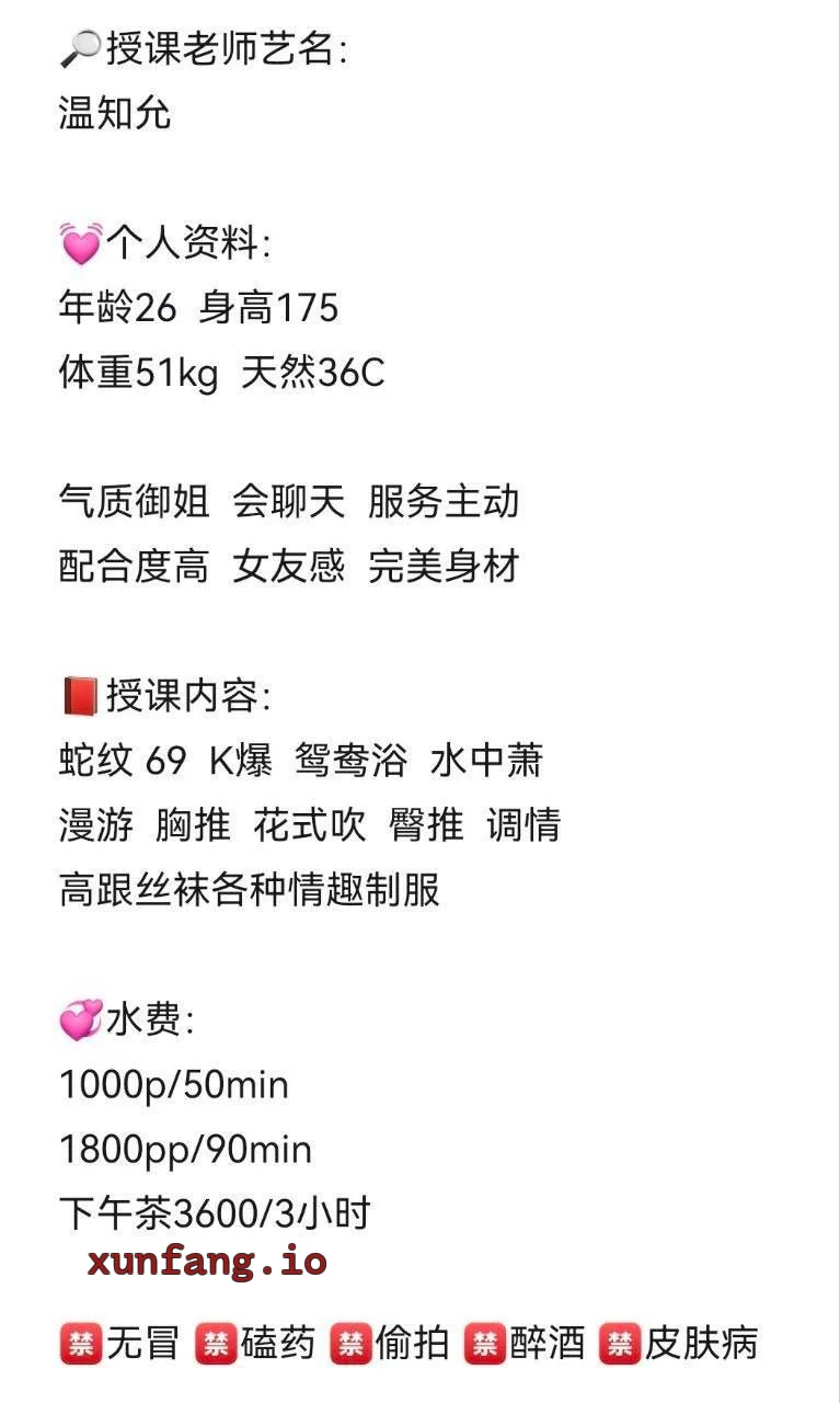 杭州市 拱墅区 拱墅知允175高挑36C 实拍图 3