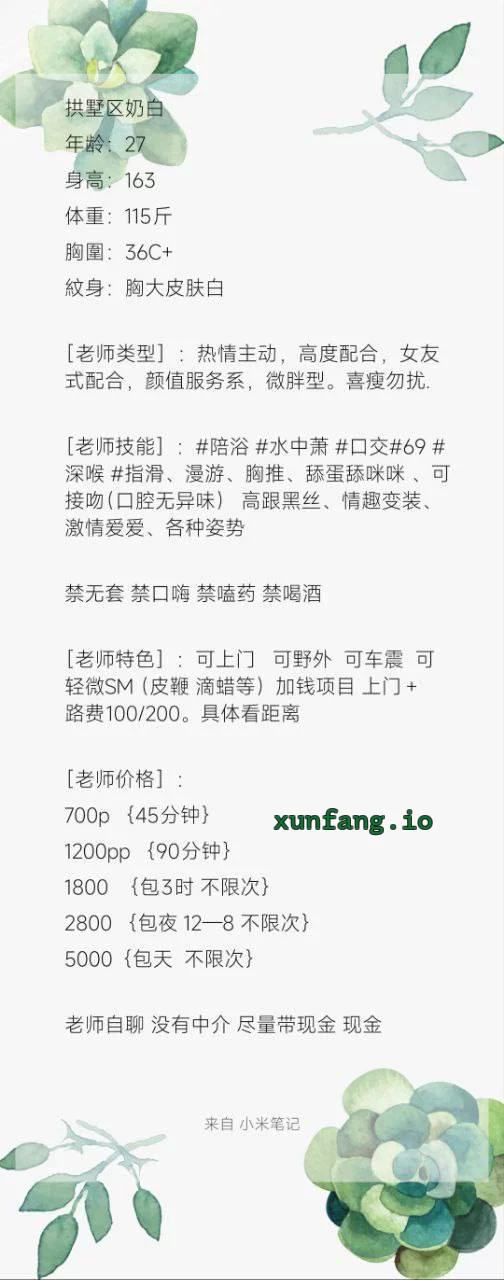 杭州市 拱墅区 拱墅奶白36C丰满嫩妹 实拍图 3