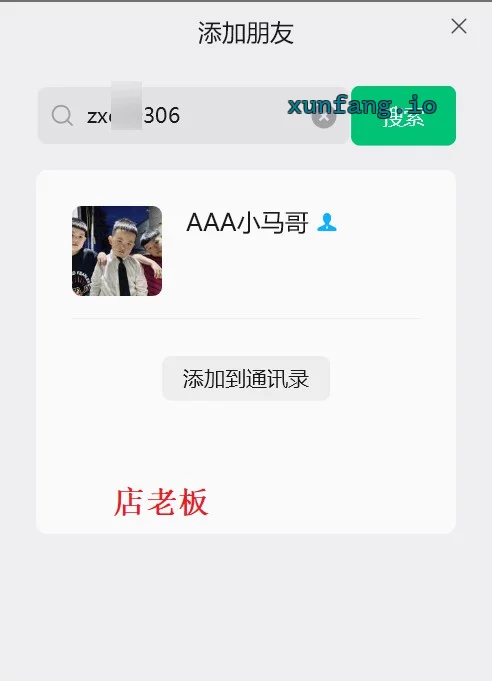 杭州市 滨江区 滨江春波西苑腿长嫩妹 实拍图 1