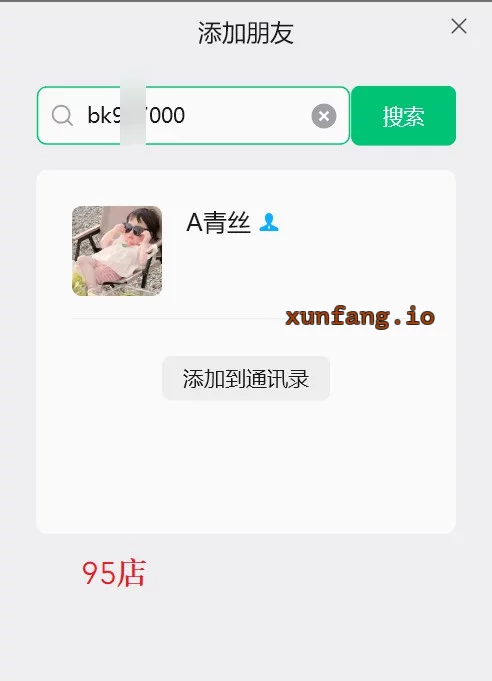 无锡市 锡山区 锡山东亭诚洁客房御姐95 实拍图 1