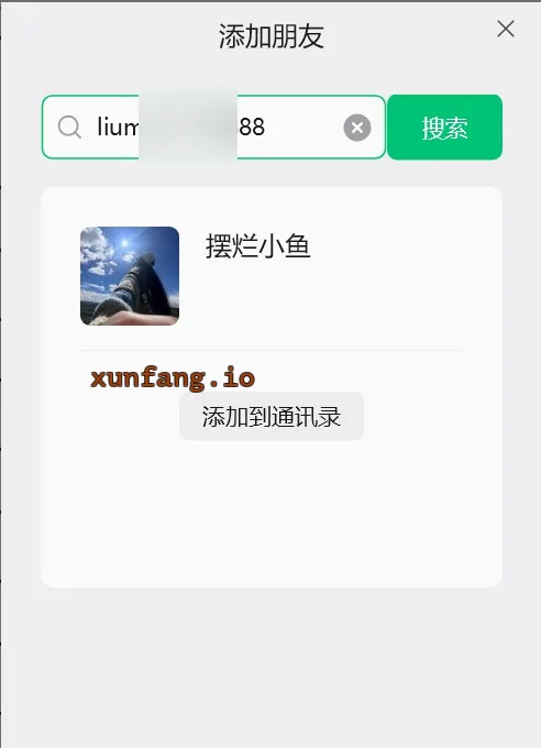 佳木斯市 向阳区 一个人的小店92 实拍图 1