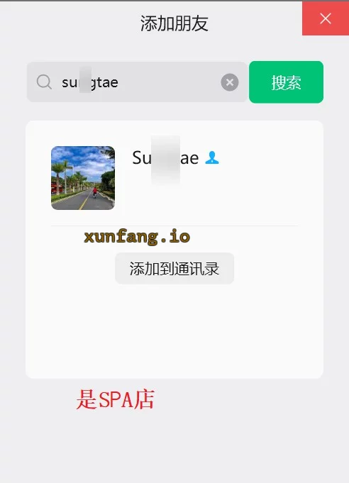 大连市 君怡SPA态度好熟女 实拍图 1