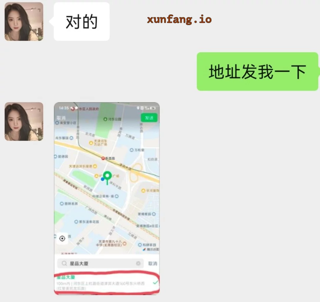 河东区 河东爱琴海章若楠嫩妹 实拍图 3