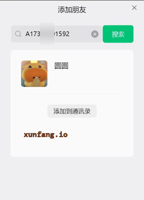 常州市 武进区 武进温柔四川妹女友感 实拍图 1