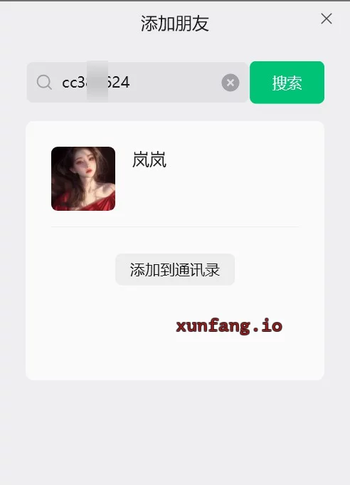 长沙市 岚岚瘦削妹子态度超好 实拍图 1