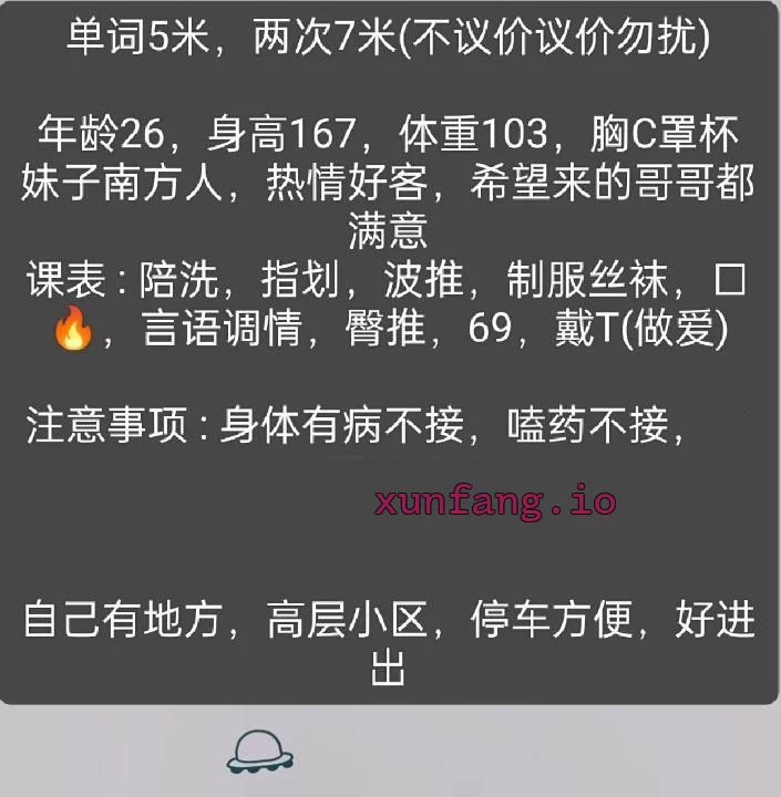 西安市 雁塔区 西安雁塔活力小姐卫生好 实拍图 3