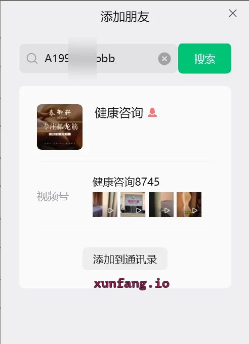 沧州市 国贸大厦瘦美妞抓龙筋服务 实拍图 1