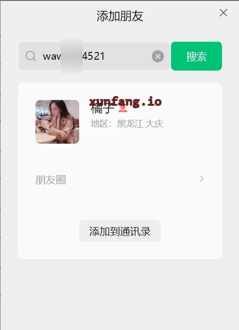 大庆市 龙凤区 龙凤少妇35岁身材丰满 实拍图 1