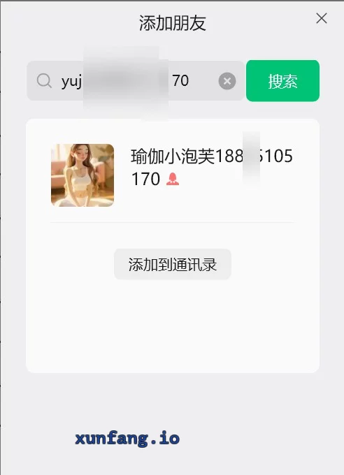 阜阳市 瑜伽少妇大胸大屁股口活舒服 实拍图 1