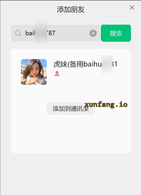 大兴区 大兴 虎妹 实拍图 1