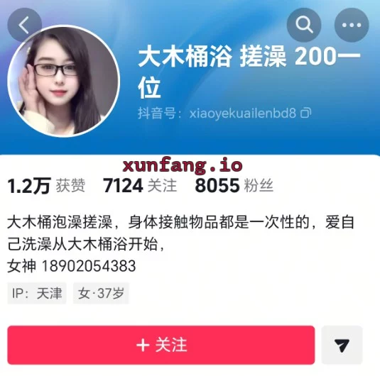 武清区 武清王庆坨搓澡妹 实拍图 1