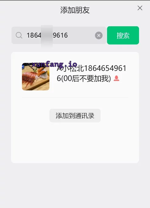哈尔滨市 松北区 松北少妇冰火跳跳糖全套 实拍图 1