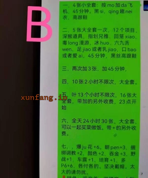 南京市 栖霞区 栖霞仙林辣妈涵涵黑丝秘书装 实拍图 2
