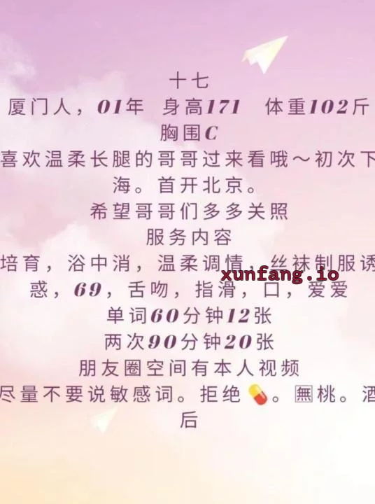 朝阳区 朝阳化工路人气女神小麦色嗲妹 实拍图 3