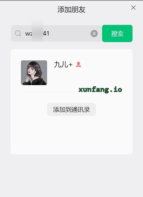 昌平区 昌平九儿丝足细腿老师 实拍图 1