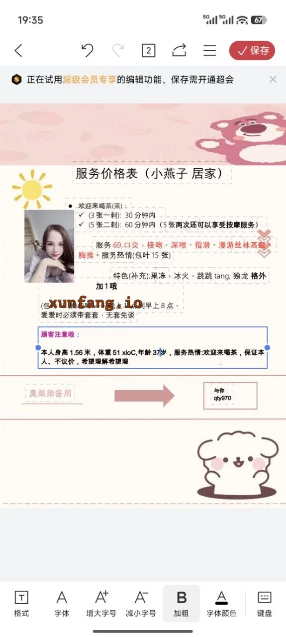 南京市 雨花台区 南京南站微胖少妇美乳肥臀手感棒 实拍图 2