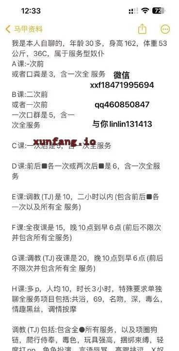 武汉市 江夏区 白沙洲林林深喉口爆蛇吻女王 实拍图 2