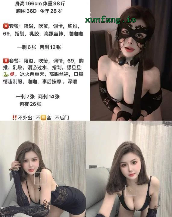 福州市 仓山区 仓山艾蜜莉翘奶大长腿女上位叫床 实拍图 3