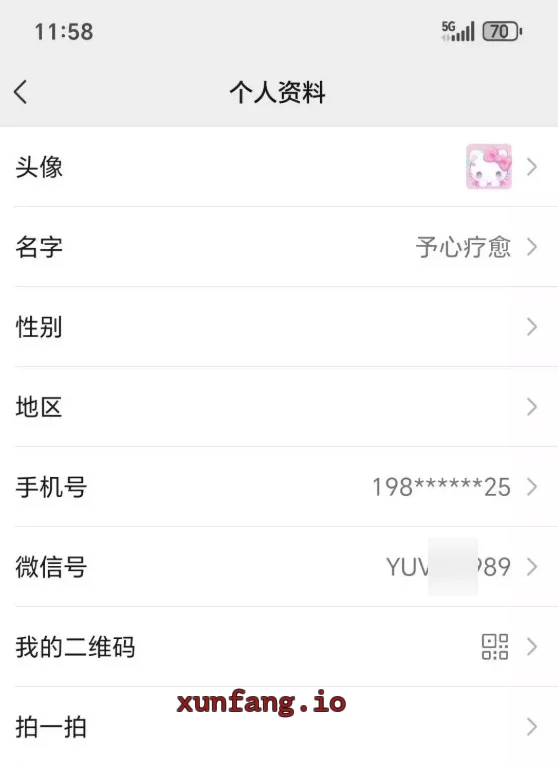 青岛市 市南区 市南区新开spa服务杠杠的 实拍图 1