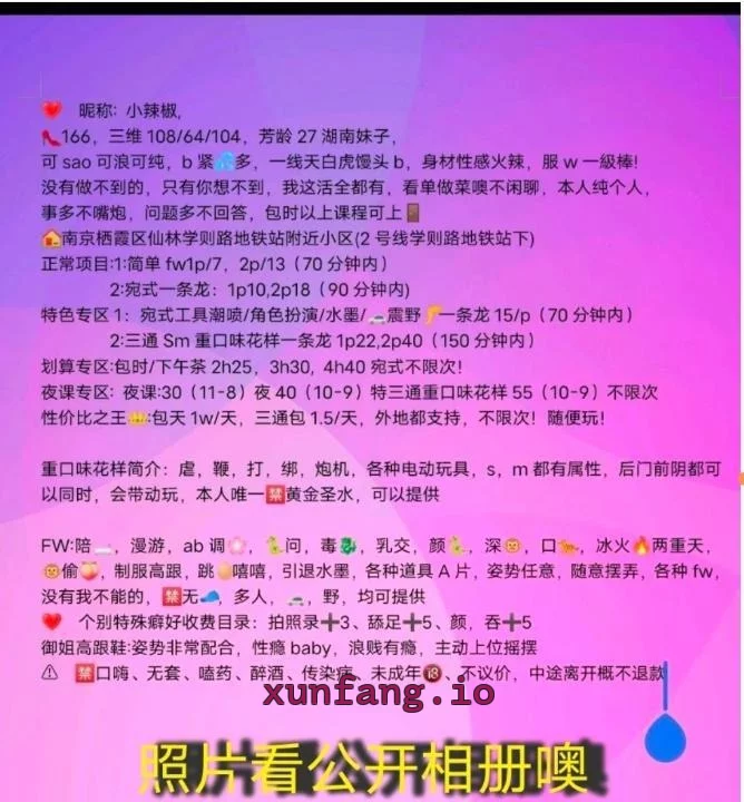 南京市 栖霞区 仙林辣椒车灯大玩道具调情 实拍图 1