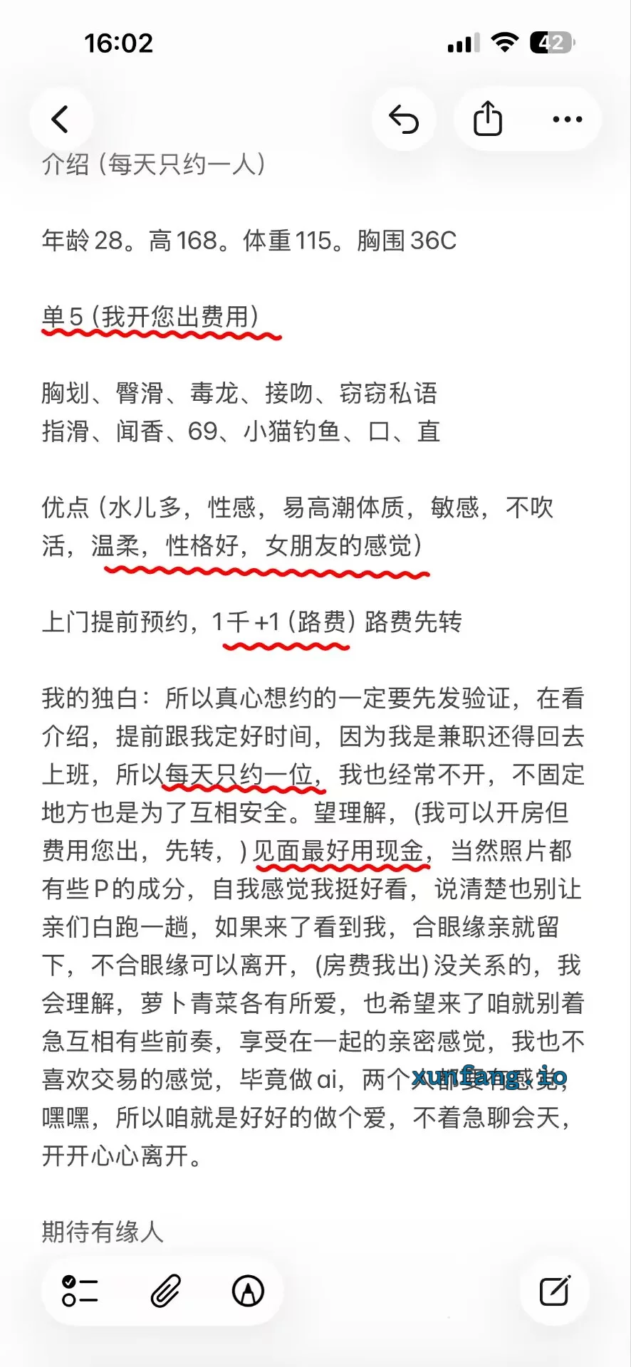 沈阳市 大东区 30岁大东兼职每天一个名额 实拍图 1
