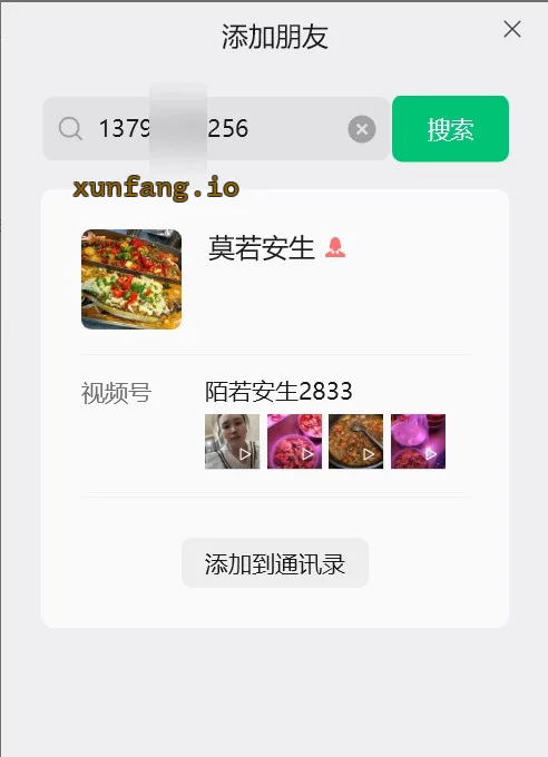 红桥区 津南泄火2张 实拍图 1