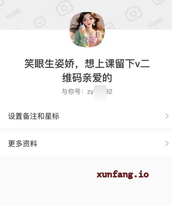 沈阳市 铁西区 铁西健身少妇顶配性价比 实拍图 1