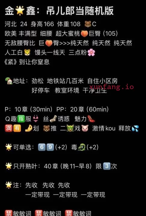 朝阳区 劲松金鑫蜜桃翘臀反面坐莲 实拍图 1