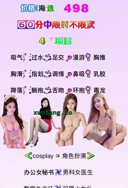 贵阳市 云岩区 云岩嫩模莞式大海选 实拍图 1