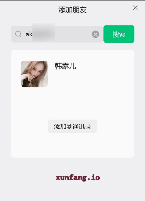 郑州市 中原区 少妇韩露儿 实拍图 2