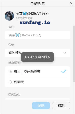 阜新市 细河区 细河小美芽居民楼实在局 实拍图 2