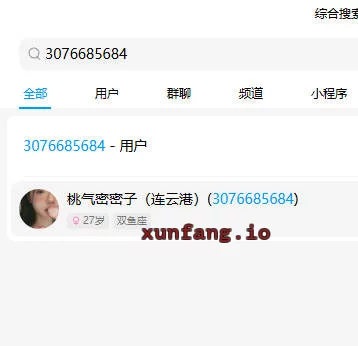 连云港市 企鹅群小姐姐丰满有料 实拍图 1