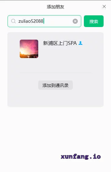连云港市 连云港上门SPA胸挺大服务很配 实拍图 1