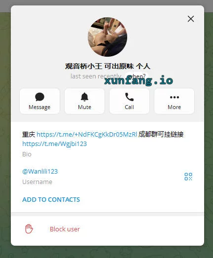 江北区 苏小小骚逼还出原味 实拍图 1